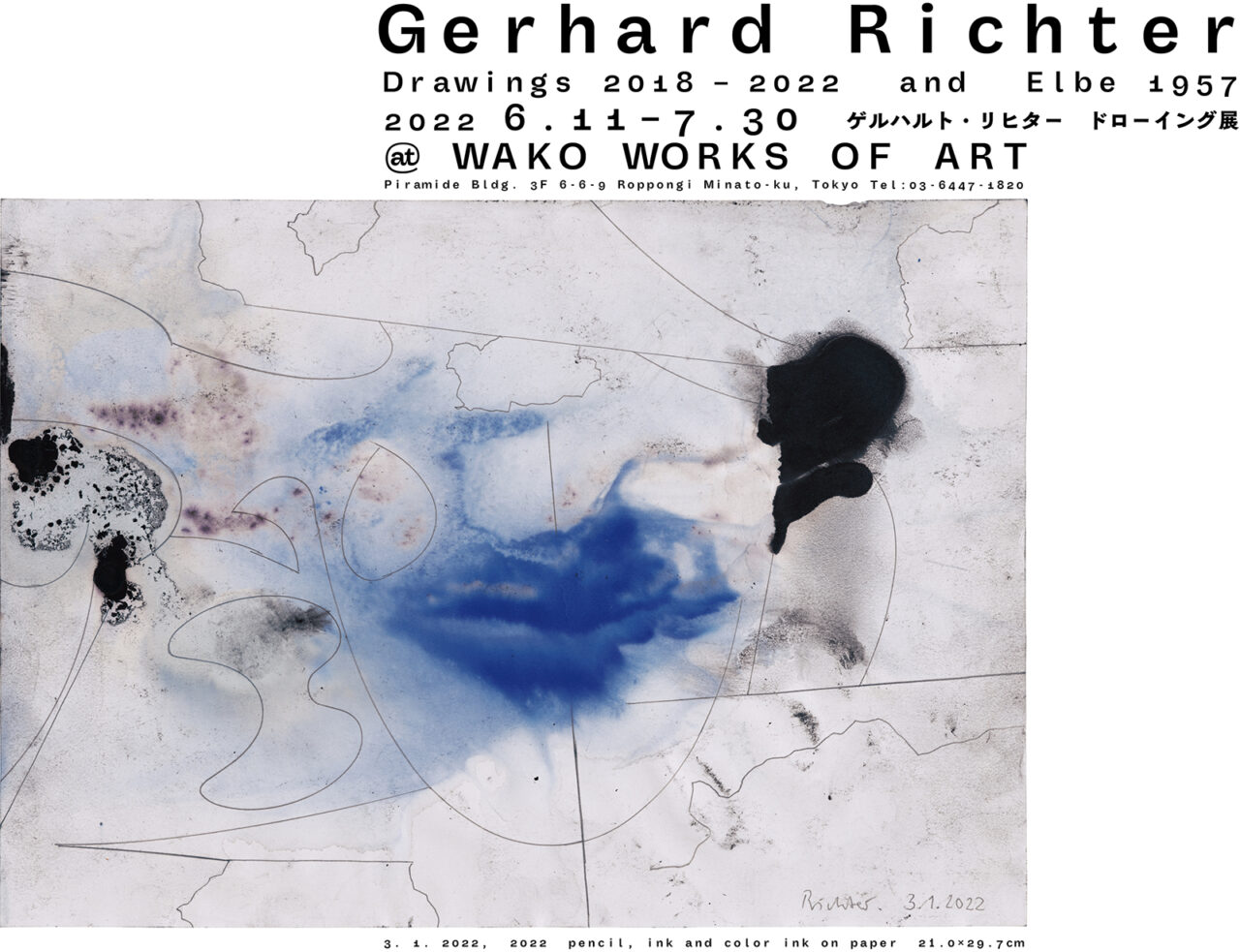 ゲルハルト・リヒター | Drawings 2018-2022 and Elbe 1957 ゲルハルト・リヒター | Drawings 2018-2022 and Elbe 1957